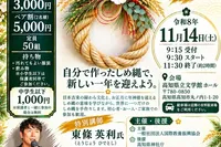 しめ縄∞プロジェクト
