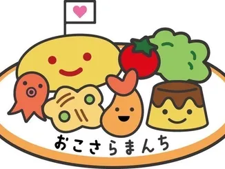 [10/29.10/30] おこさらまんち＠はちふくプラザねじょう