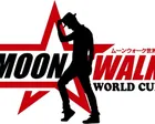 第12回目ムーンウォーク世界大会