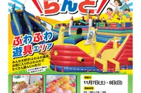 お子様に大人気！わんぱくらんど【カインズ佐久平店】