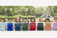子育て応援プロジェクト「ランドセル即売会」 @大宮北