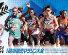 第57回 防府読売マラソン大会