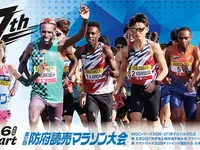 第57回 防府読売マラソン大会