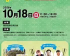 ちっご祭2026