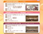 【12/6】第30回下町大音楽市～ファンタジー！ほらっ、ホラー！！～
