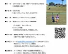 親子野球教室