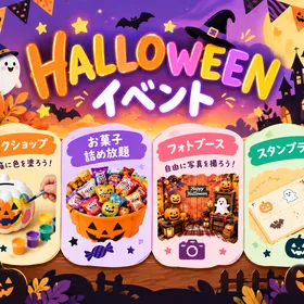 【越谷】Halloween Party