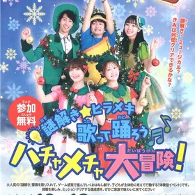【参加無料】12月13日(日)開催！クリスマスファミリーコンサート