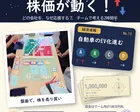 【京田辺・親子で参加OK】株式投資ボードゲーム体験 10/25(日)