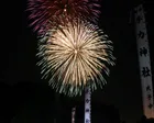 手力神社 例祭奉納花火大会