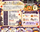 🎃 世界にひとつだけの「おばけランタン」をつくろう！ 👻✨
