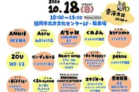 うさぎマルシェ