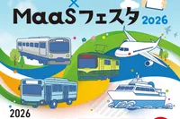 かごしま乗り物×MaaSフェスタ2026