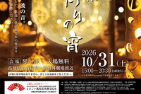 琴ヶ浜 竹灯りの宵