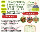 第二回米粉フォーラム富士 身体に優しく美味しい米粉をみんなで考える
