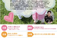 内田伸子先生講演会：AIに負けない力をどう育む？