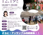 子どもだけの本格ミュージカル劇団　無料ワークショップ