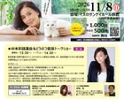 どうぶつ愛護フェスティバルinすずか