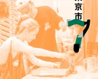 東東京市 7