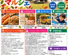 第31回閑谷マルシェ