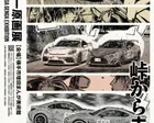 しげの秀一原画展　～峠から未来へ～