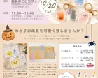 ハロウィン☆手形足形アート