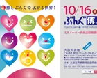 ぶんぐ博２０２６