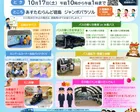 交通エコライフキャンペーン