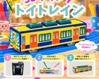 【完全無料】3Dプリンタトイトレイン🚃💨🎨【朝霞市】