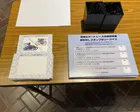 競輪とオートレースの補助事業 重ね捺しスタンプラリークイズ＠八幡