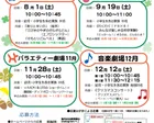 11月28日（土）開催　バラエティー劇場11月
