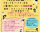 親子ふれあい音楽会@共育プラザ中央／江戸川ママブラス・マリン♪