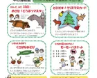 あそんでまなぼう！うしはく探検隊2026