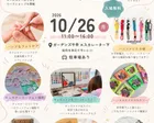 【千早】むすびめマルシェ in ガーデンズ千早