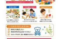 幼児教室コペル津田沼教室　ベビーコペルイベント開催中