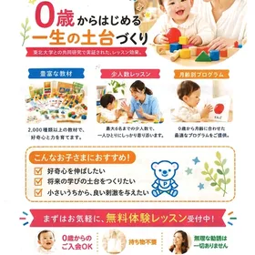 幼児教室コペル津田沼教室　ベビーコペルイベント開催中
