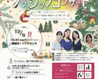 親子で楽しむクラシックコンサート