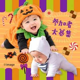 10/31(土)ハロウィンはいはい＆よちよちレース