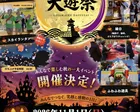 狭山池 大遊祭ランタン