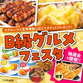 10/17(土)B級グルメフェスタ