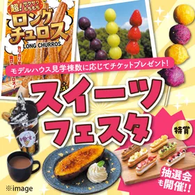 10/18(日)スイーツフェスタ