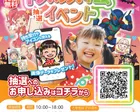 【抽選で無料ご招待！】オンライン似顔絵イベント