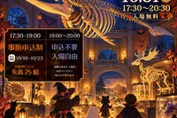 ハロウィン・ナイトミュージアム