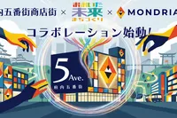 府内5番街 ハロウィンパーティ2026