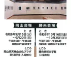 第49回瀬戸内版画展