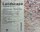 横溝美由紀　Landscape