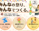 お祭り「風船係」３回講座