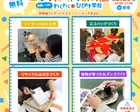 【体験無料】小学生向け！ミライ探求フェスタ2026（11/15）