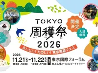 TOKYO周獲祭2026