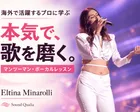 【本気のボイトレ】海外プロが徹底指導｜歌唱力・表現力を次のレベルへ